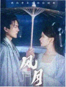 暴风影院剧集图鉴样本,值班室窗外的雨幕